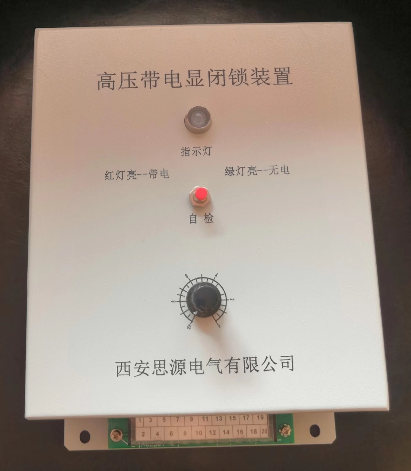  DX100型單相高壓帶電顯示閉鎖裝置